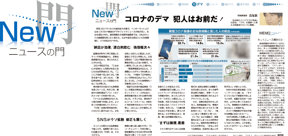 今なら 無料で読売新聞をおためしいただけます よみうりおためしパック